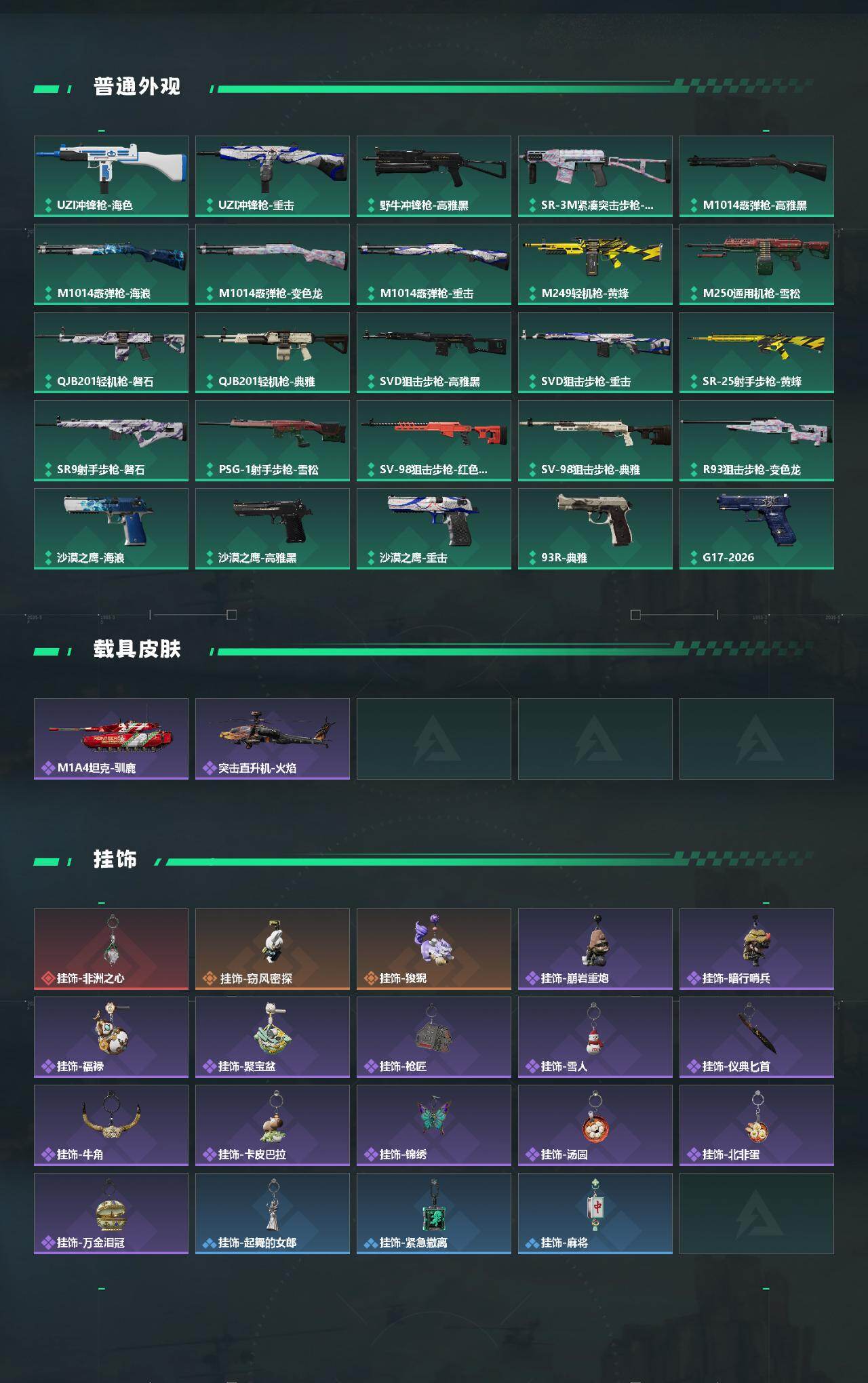 SJZEY458487三角洲行动账号详情图3