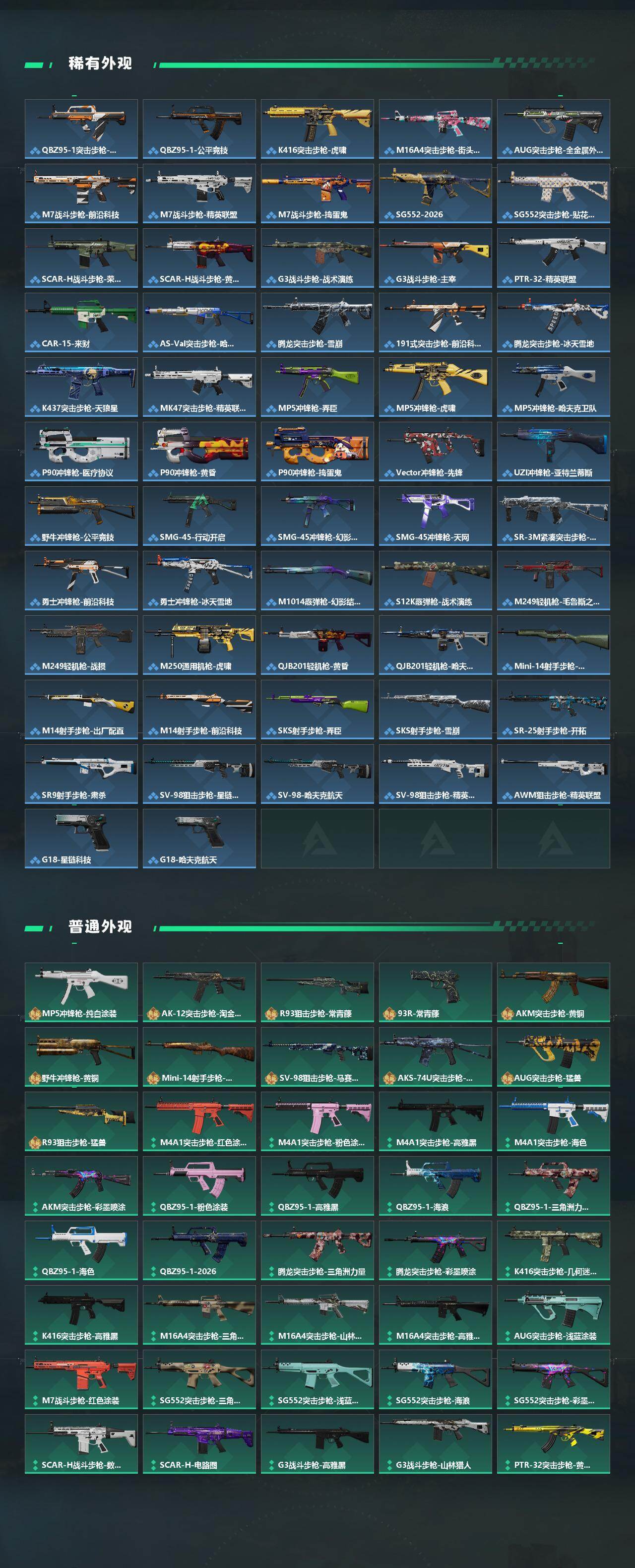 SJZEY458532三角洲行动账号详情图3