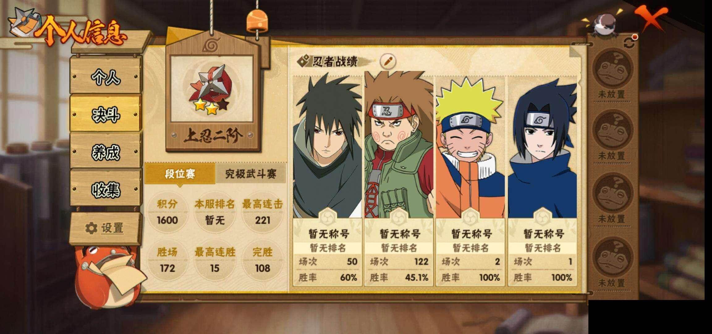 HYEY416902火影忍者账号详情图4 HYEY416902火影忍者账号详情图4