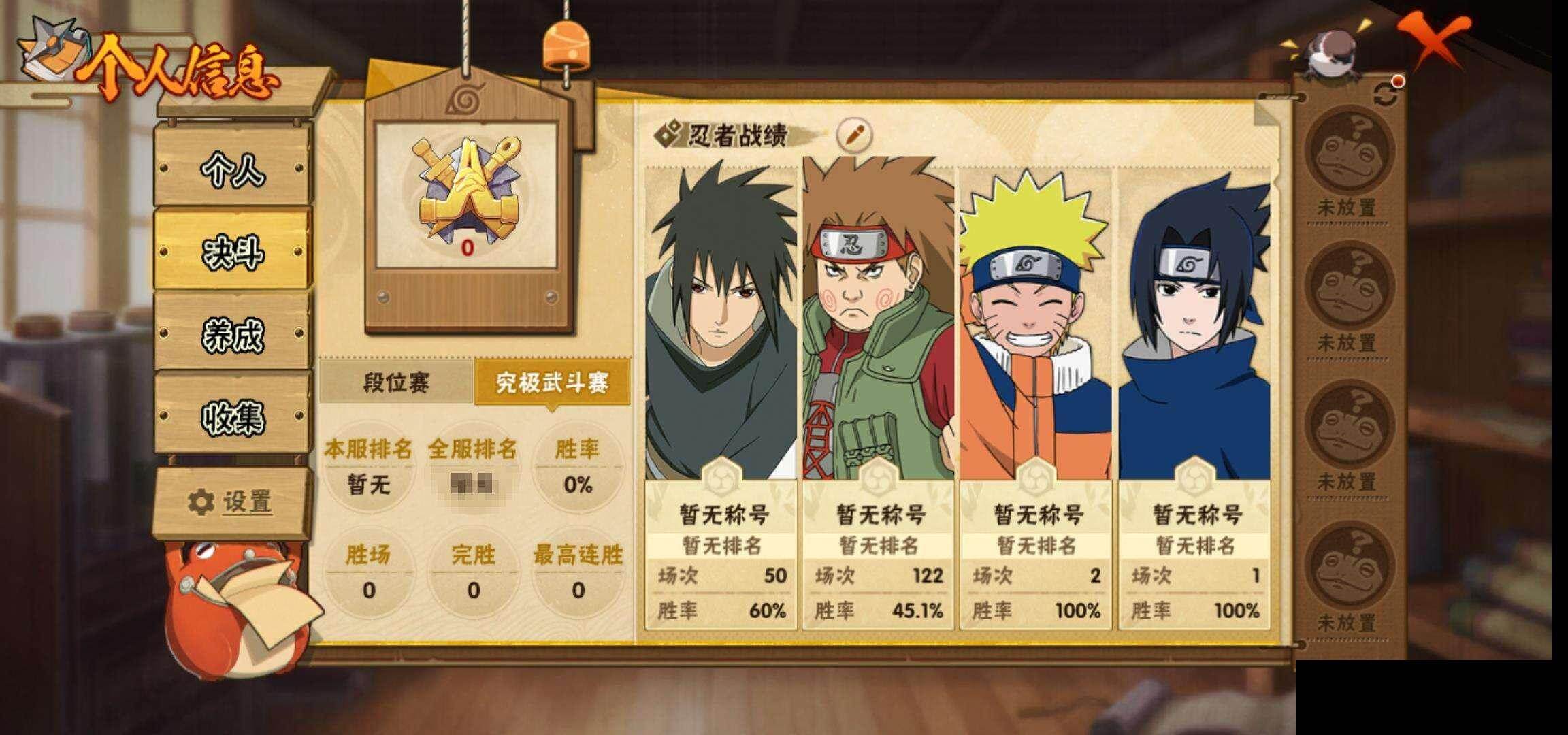 HYEY416902火影忍者账号详情图5 HYEY416902火影忍者账号详情图5