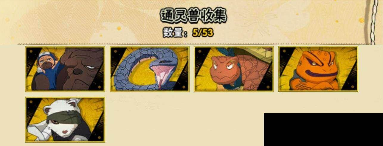 HYEY416902火影忍者账号详情图6 HYEY416902火影忍者账号详情图6