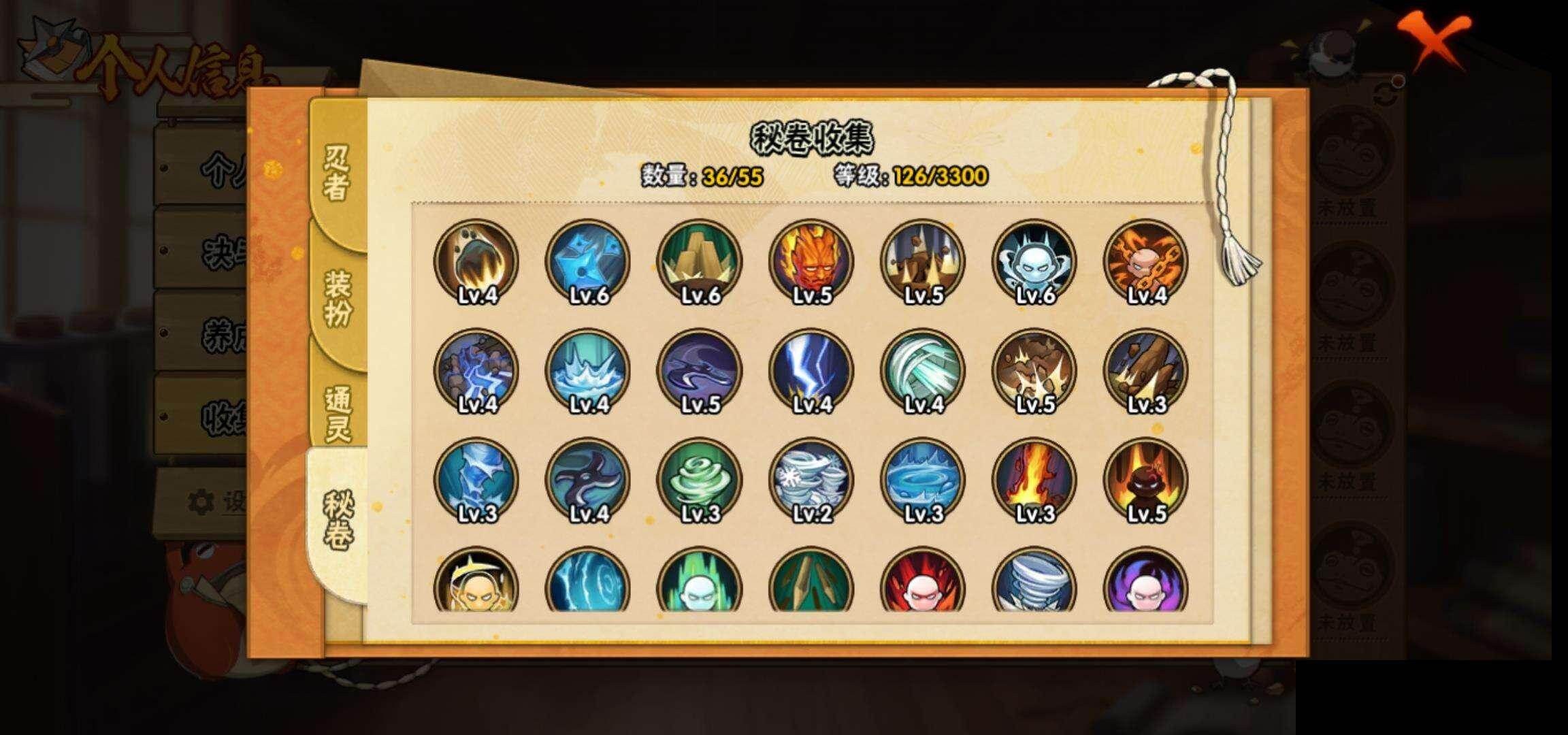 HYEY416902火影忍者账号详情图9 HYEY416902火影忍者账号详情图9