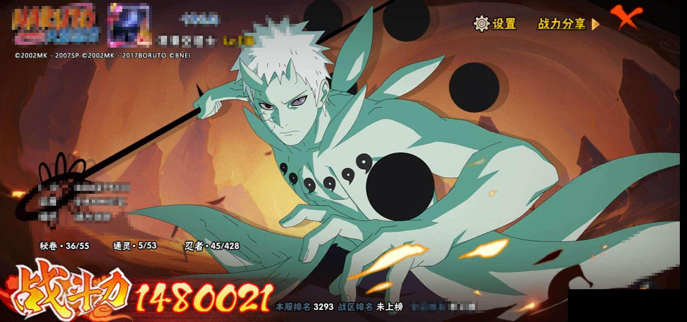 HYEY416902火影忍者账号详情图11 HYEY416902火影忍者账号详情图11