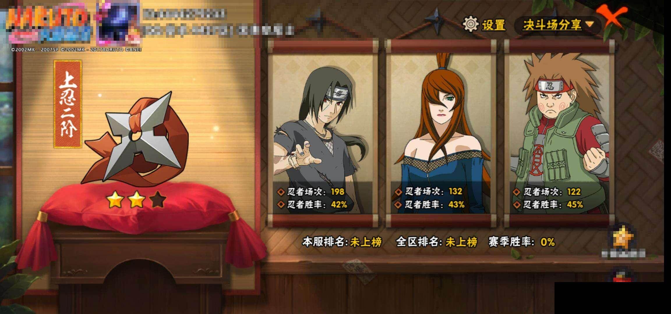 HYEY416902火影忍者账号详情图12 HYEY416902火影忍者账号详情图12