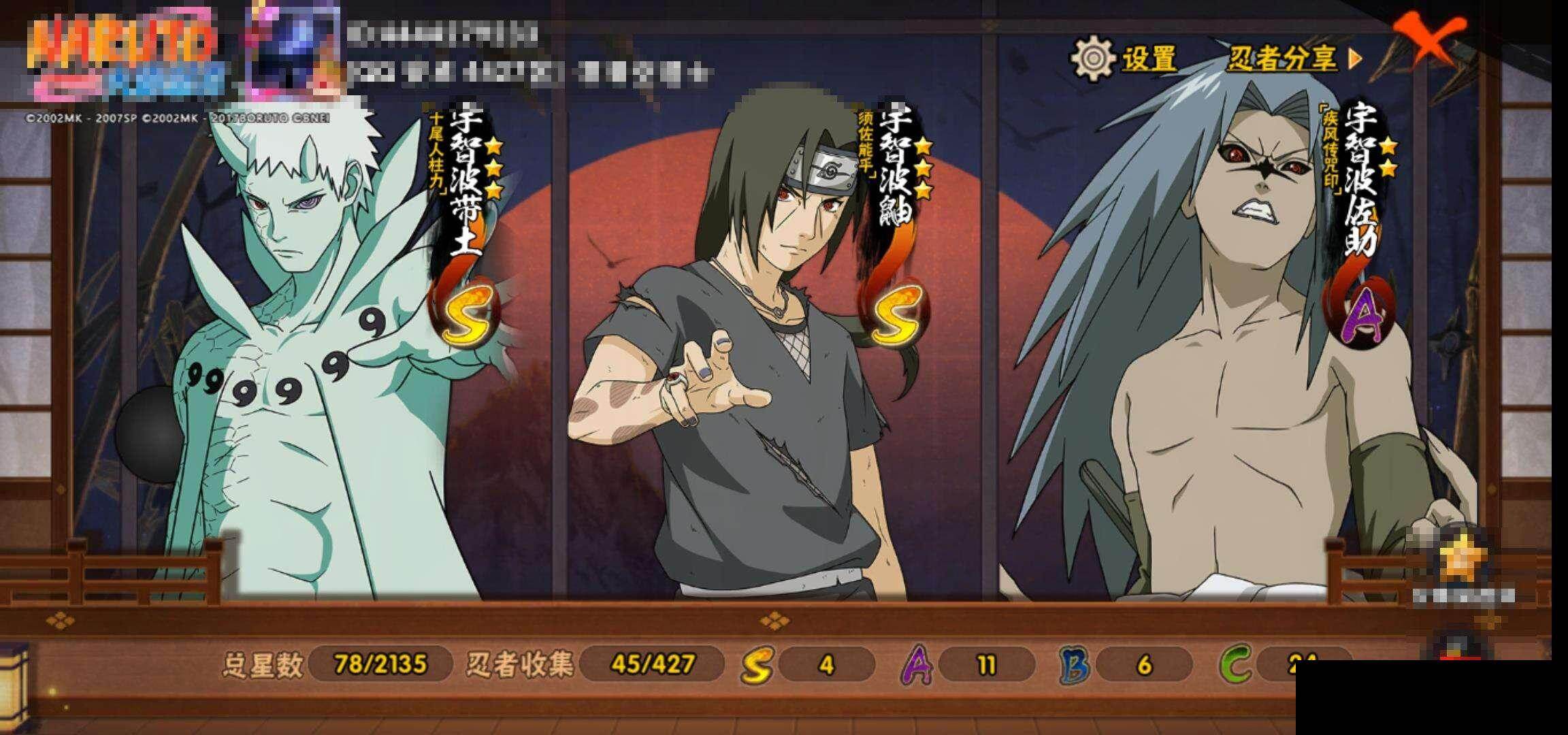 HYEY416902火影忍者账号详情图13 HYEY416902火影忍者账号详情图13