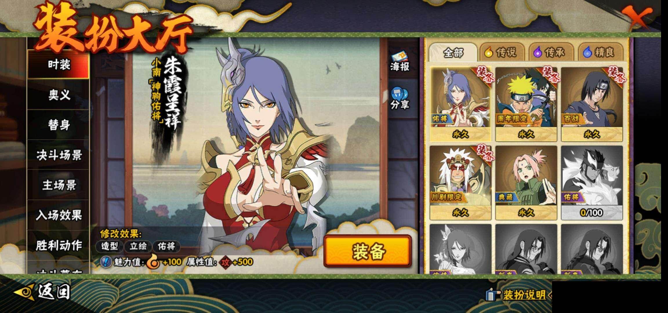 HYEY416902火影忍者账号详情图14 HYEY416902火影忍者账号详情图14