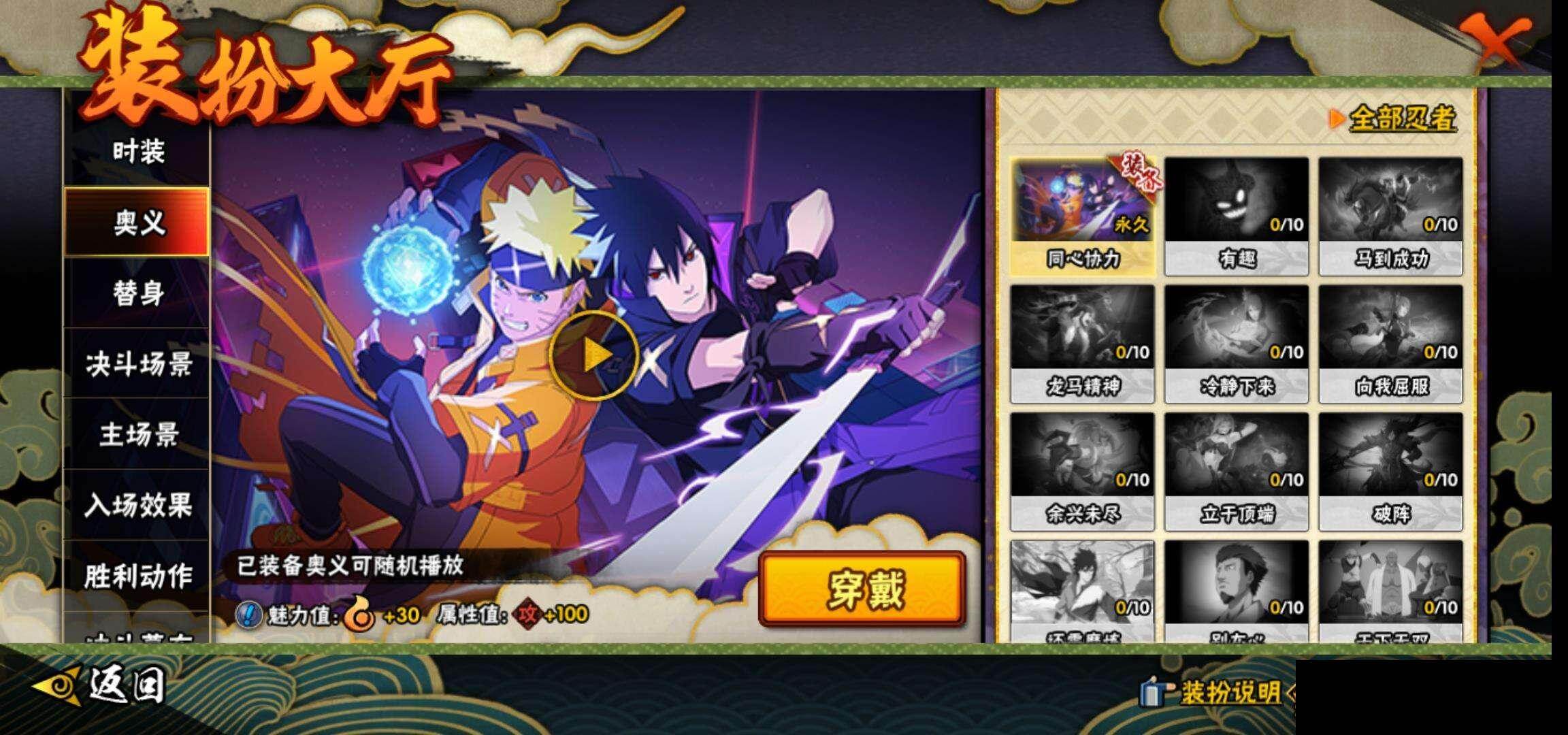 HYEY416902火影忍者账号详情图15 HYEY416902火影忍者账号详情图15