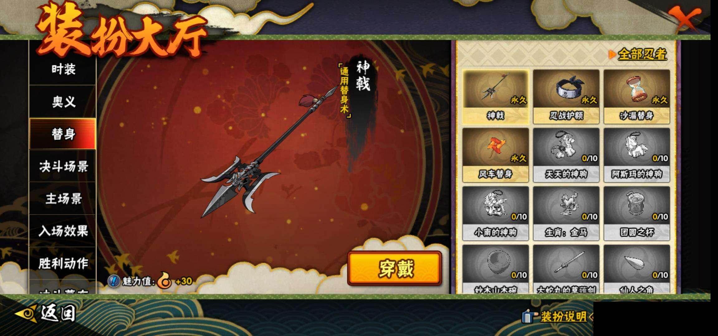 HYEY416902火影忍者账号详情图16 HYEY416902火影忍者账号详情图16