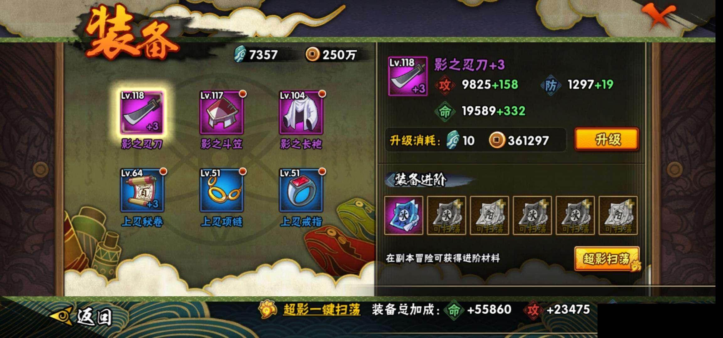 HYEY416902火影忍者账号详情图19 HYEY416902火影忍者账号详情图19