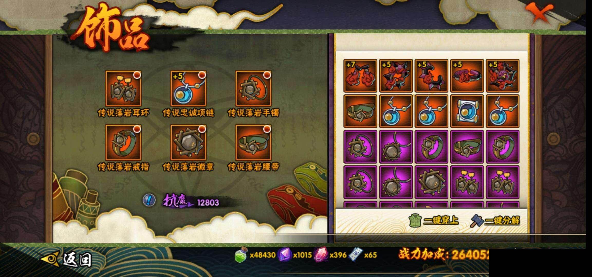 HYEY416902火影忍者账号详情图20 HYEY416902火影忍者账号详情图20