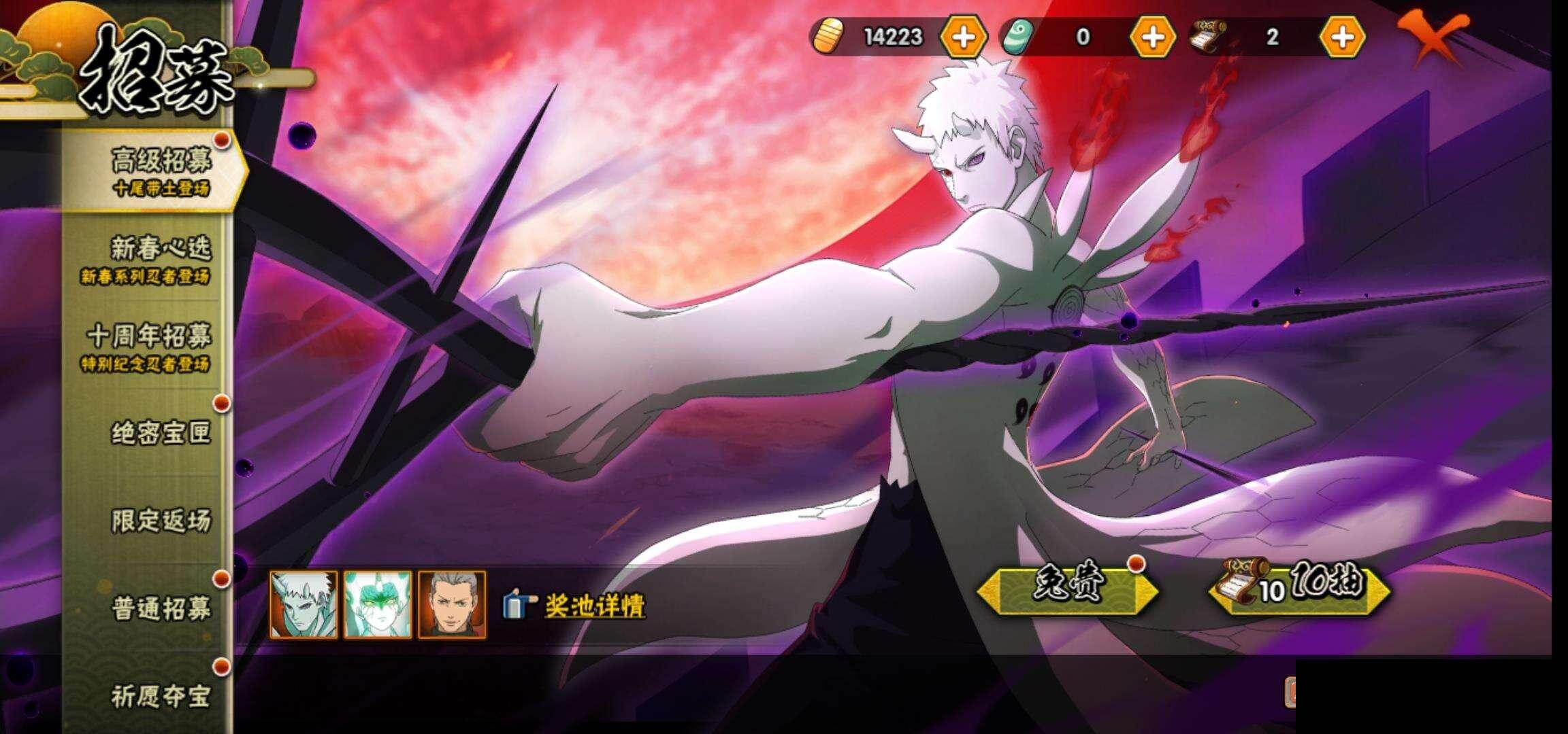 HYEY416902火影忍者账号详情图24 HYEY416902火影忍者账号详情图24