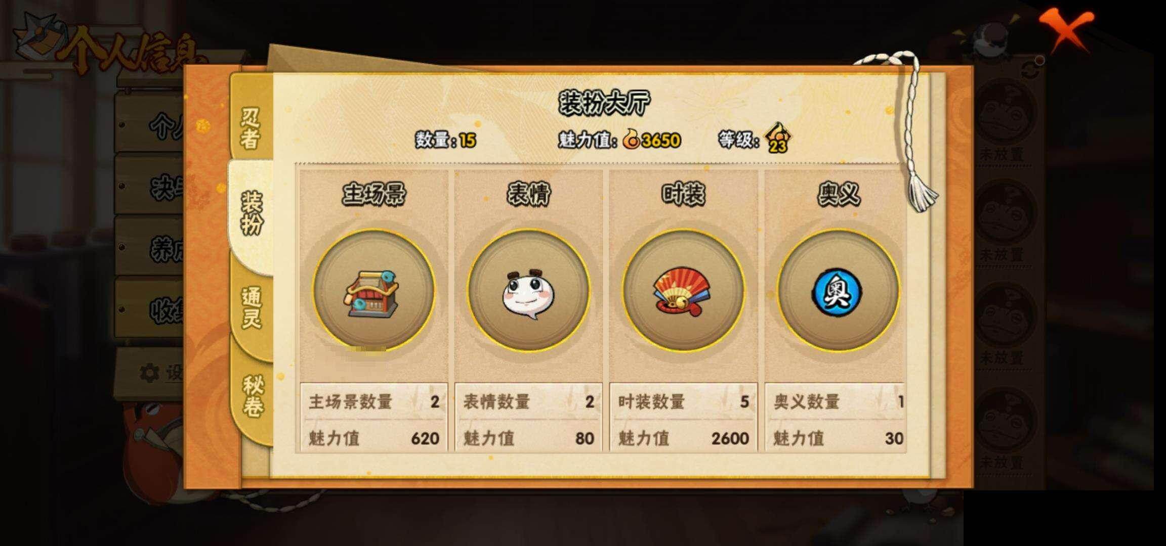 HYEY416902火影忍者账号详情图28 HYEY416902火影忍者账号详情图28