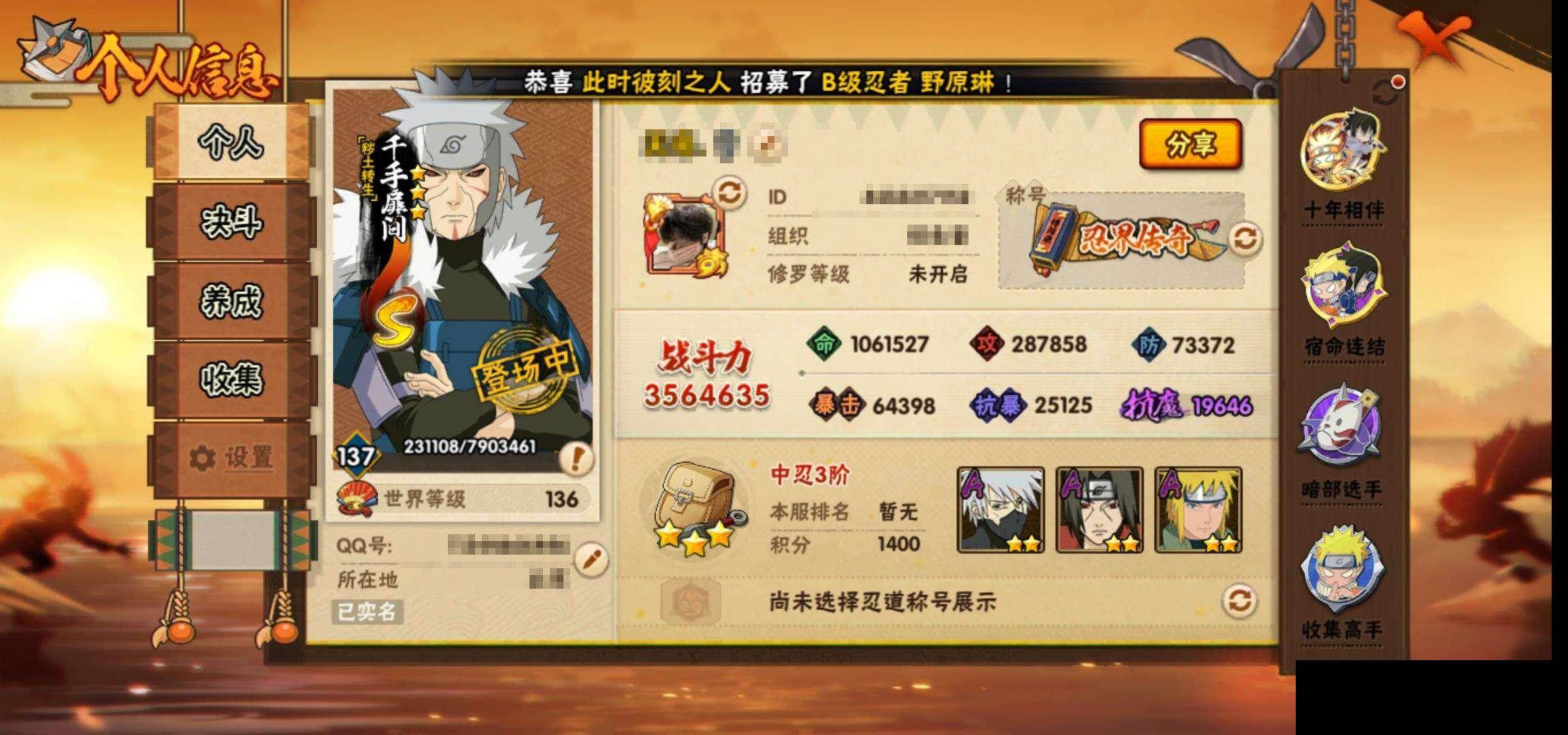 HYEY416903火影忍者账号详情图3 HYEY416903火影忍者账号详情图3