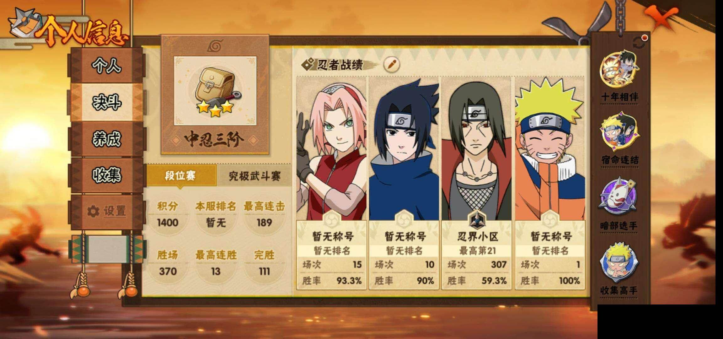 HYEY416903火影忍者账号详情图4 HYEY416903火影忍者账号详情图4