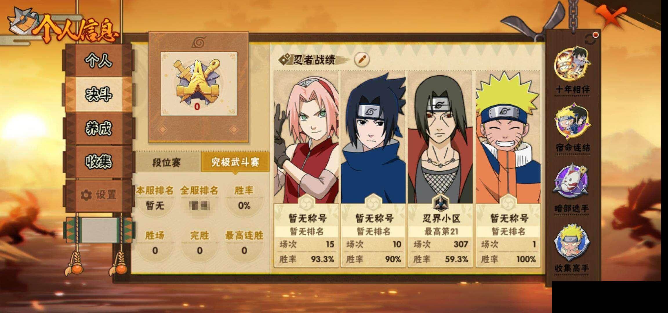 HYEY416903火影忍者账号详情图5 HYEY416903火影忍者账号详情图5