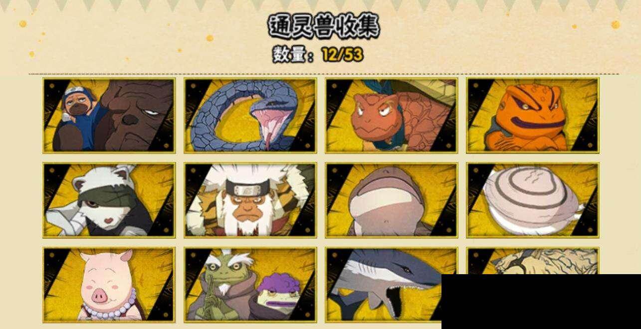 HYEY416903火影忍者账号详情图6 HYEY416903火影忍者账号详情图6