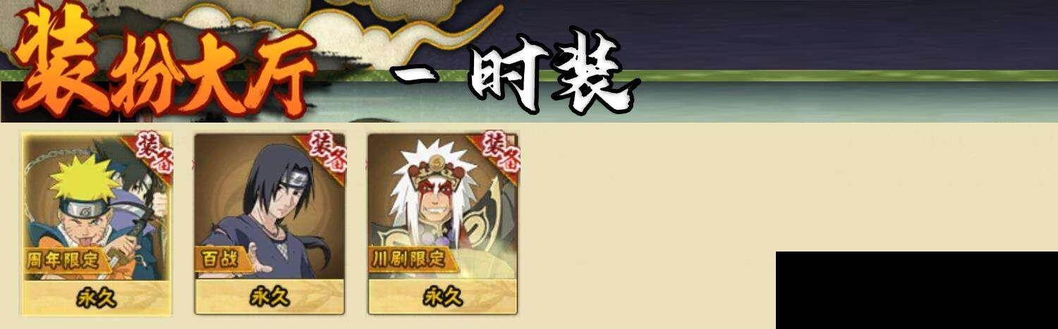 HYEY416903火影忍者账号详情图7 HYEY416903火影忍者账号详情图7