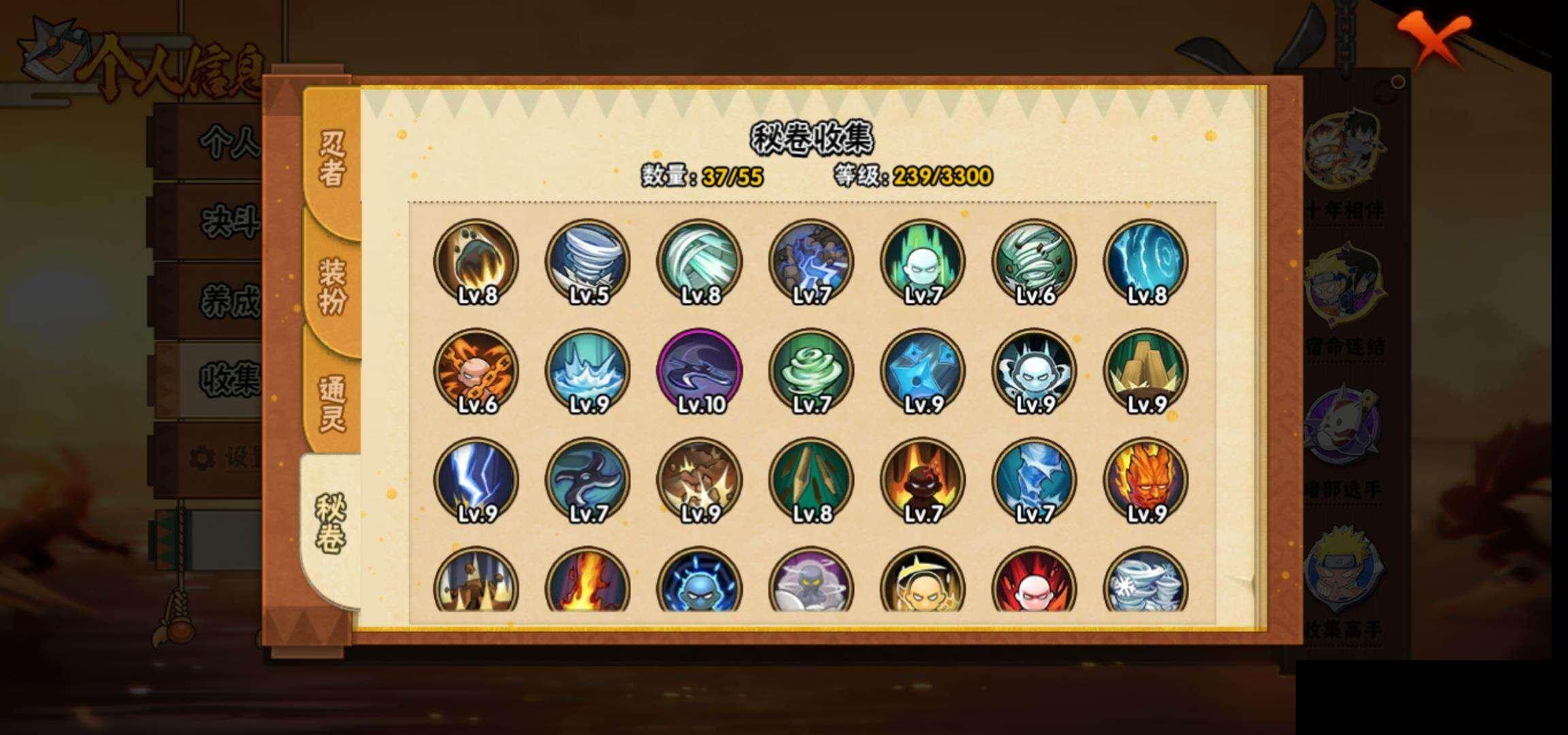 HYEY416903火影忍者账号详情图8 HYEY416903火影忍者账号详情图8