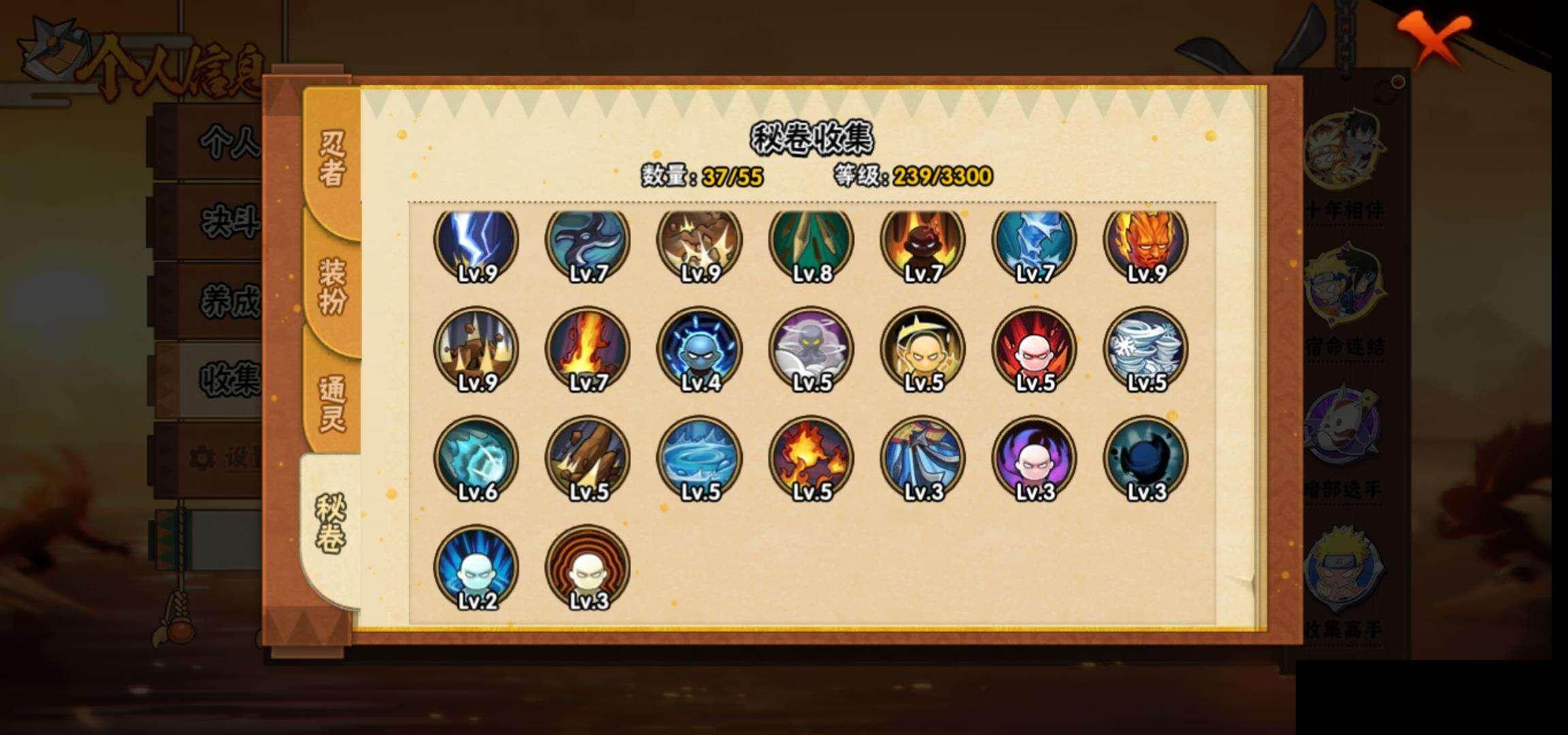 HYEY416903火影忍者账号详情图9 HYEY416903火影忍者账号详情图9