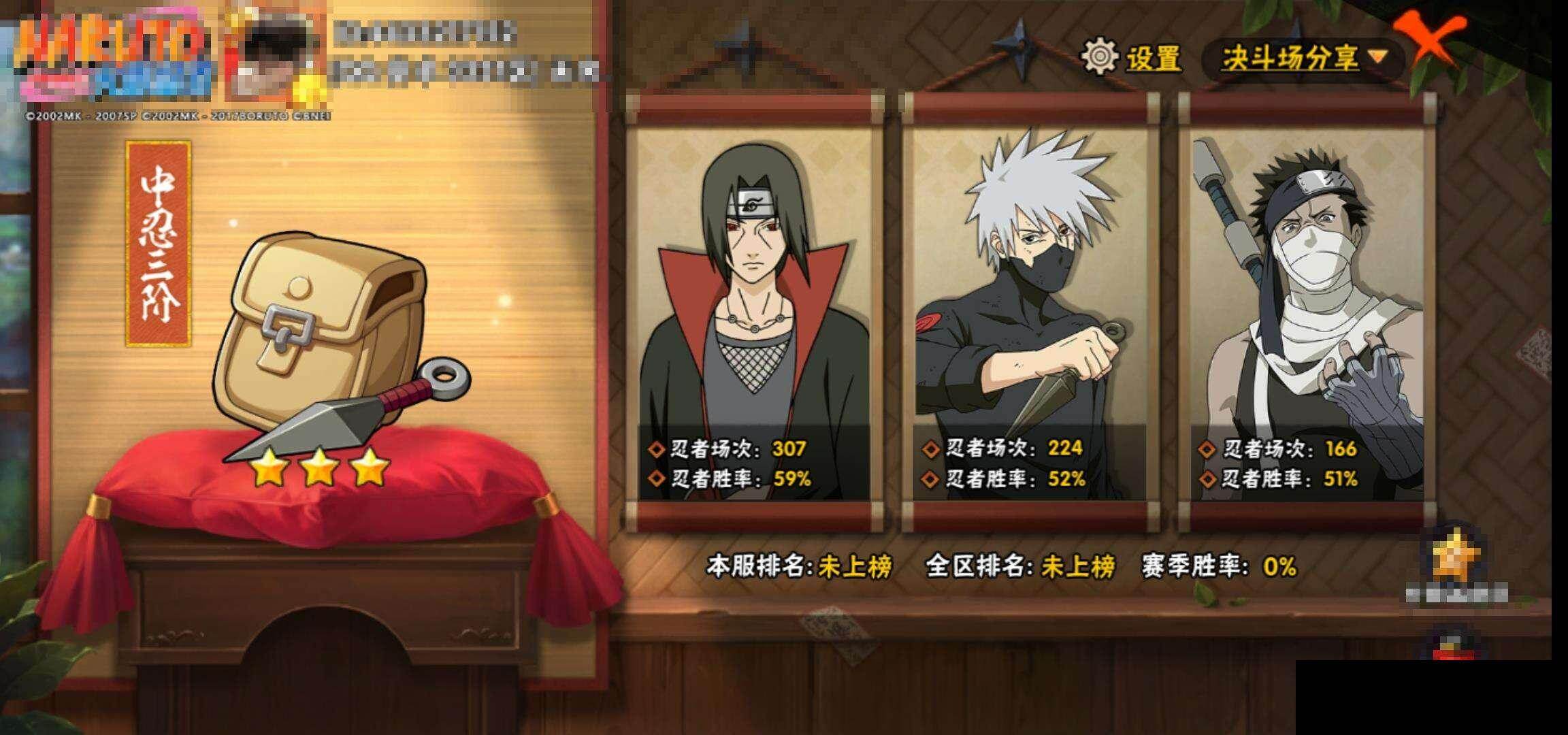 HYEY416903火影忍者账号详情图11 HYEY416903火影忍者账号详情图11