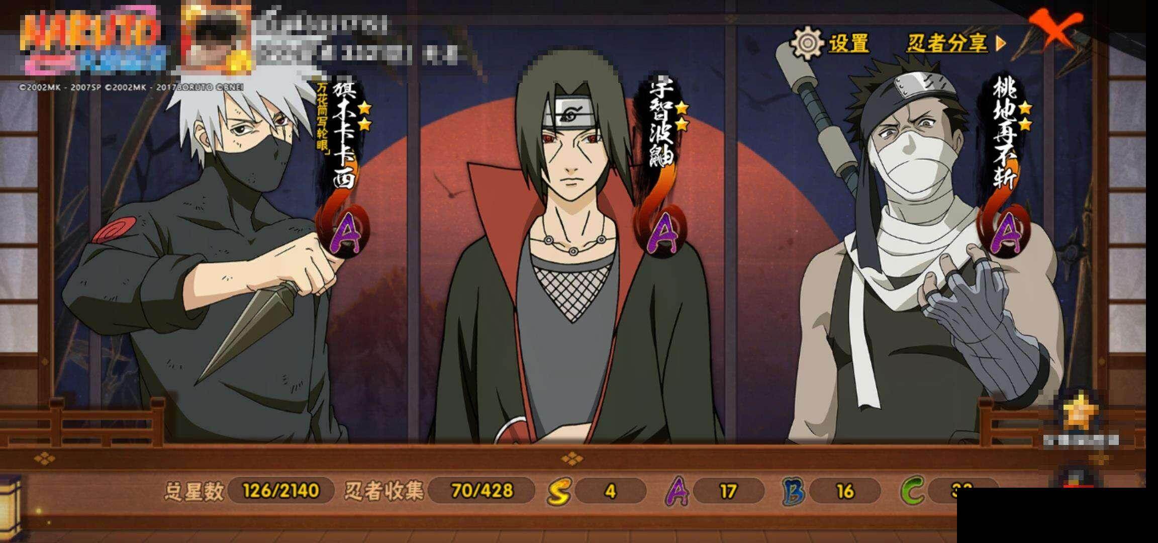 HYEY416903火影忍者账号详情图12 HYEY416903火影忍者账号详情图12