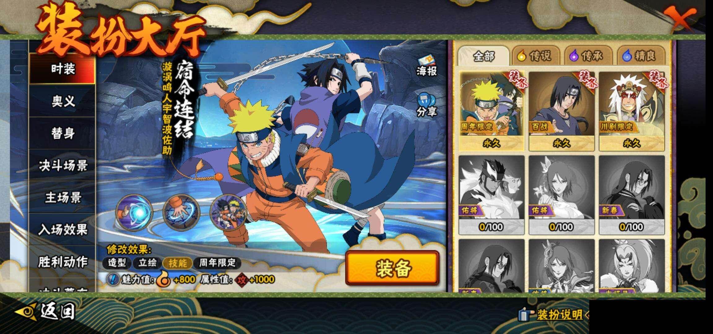 HYEY416903火影忍者账号详情图13 HYEY416903火影忍者账号详情图13