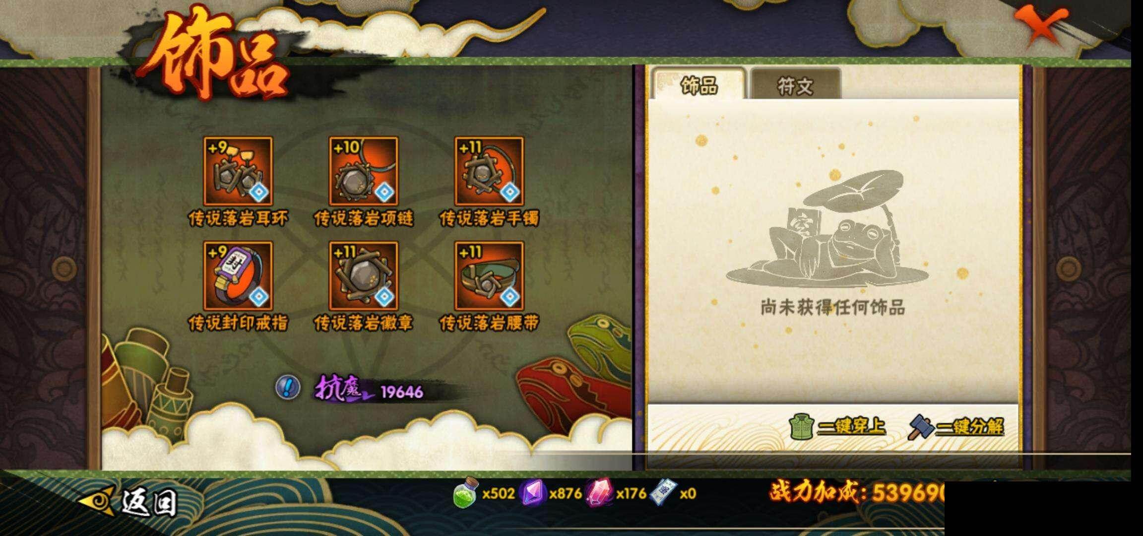 HYEY416903火影忍者账号详情图19 HYEY416903火影忍者账号详情图19