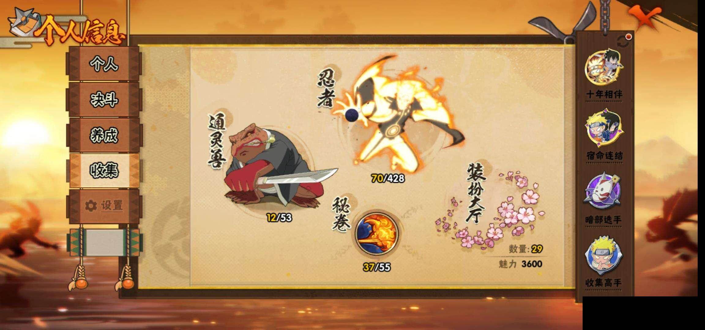 HYEY416903火影忍者账号详情图26 HYEY416903火影忍者账号详情图26