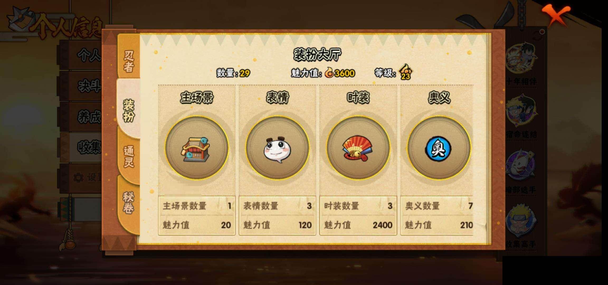 HYEY416903火影忍者账号详情图27 HYEY416903火影忍者账号详情图27