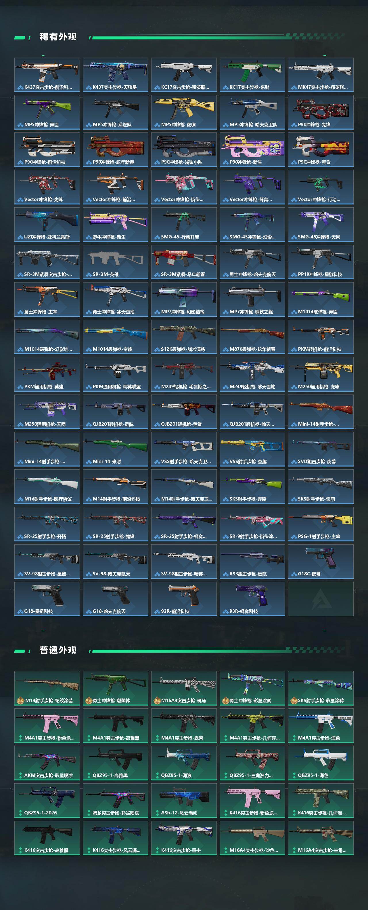 SJZQM458499三角洲行动账号详情图5