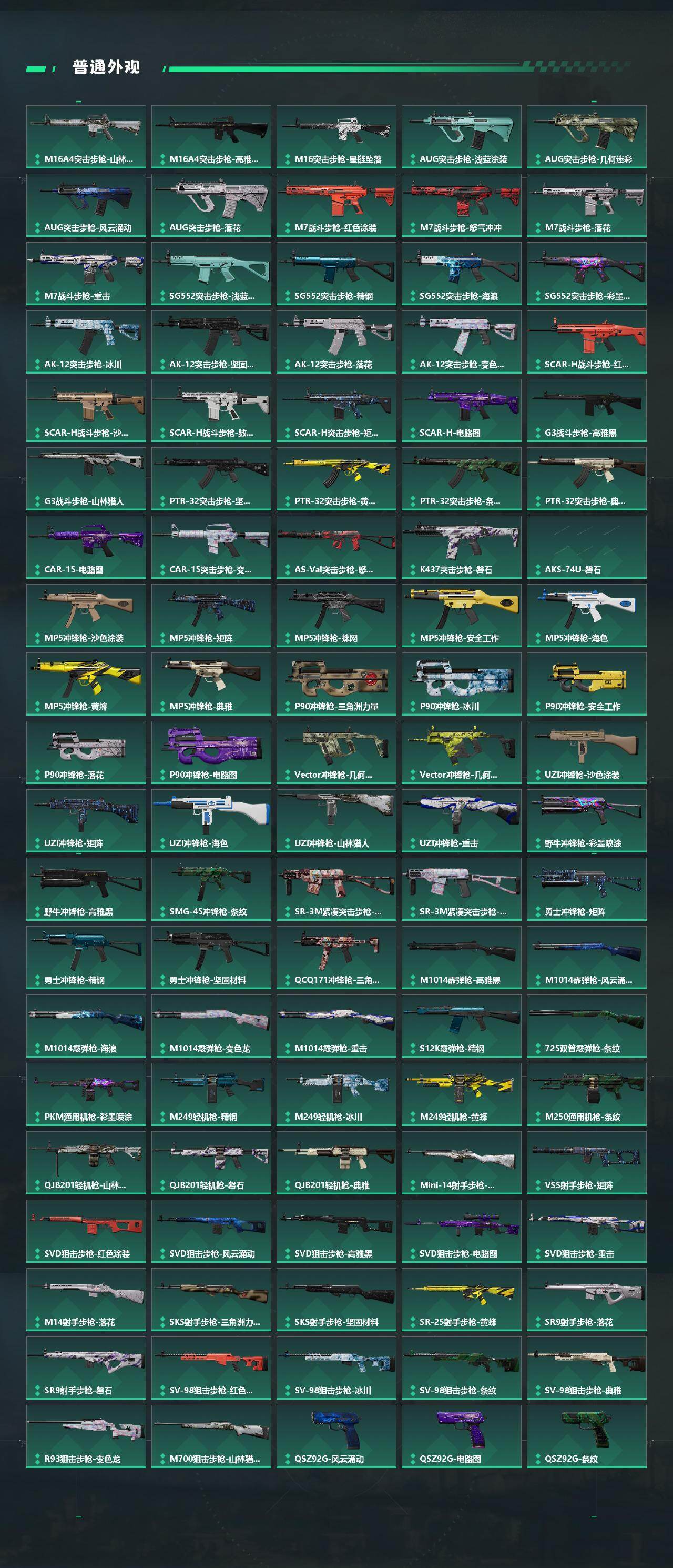 SJZQM458499三角洲行动账号详情图6