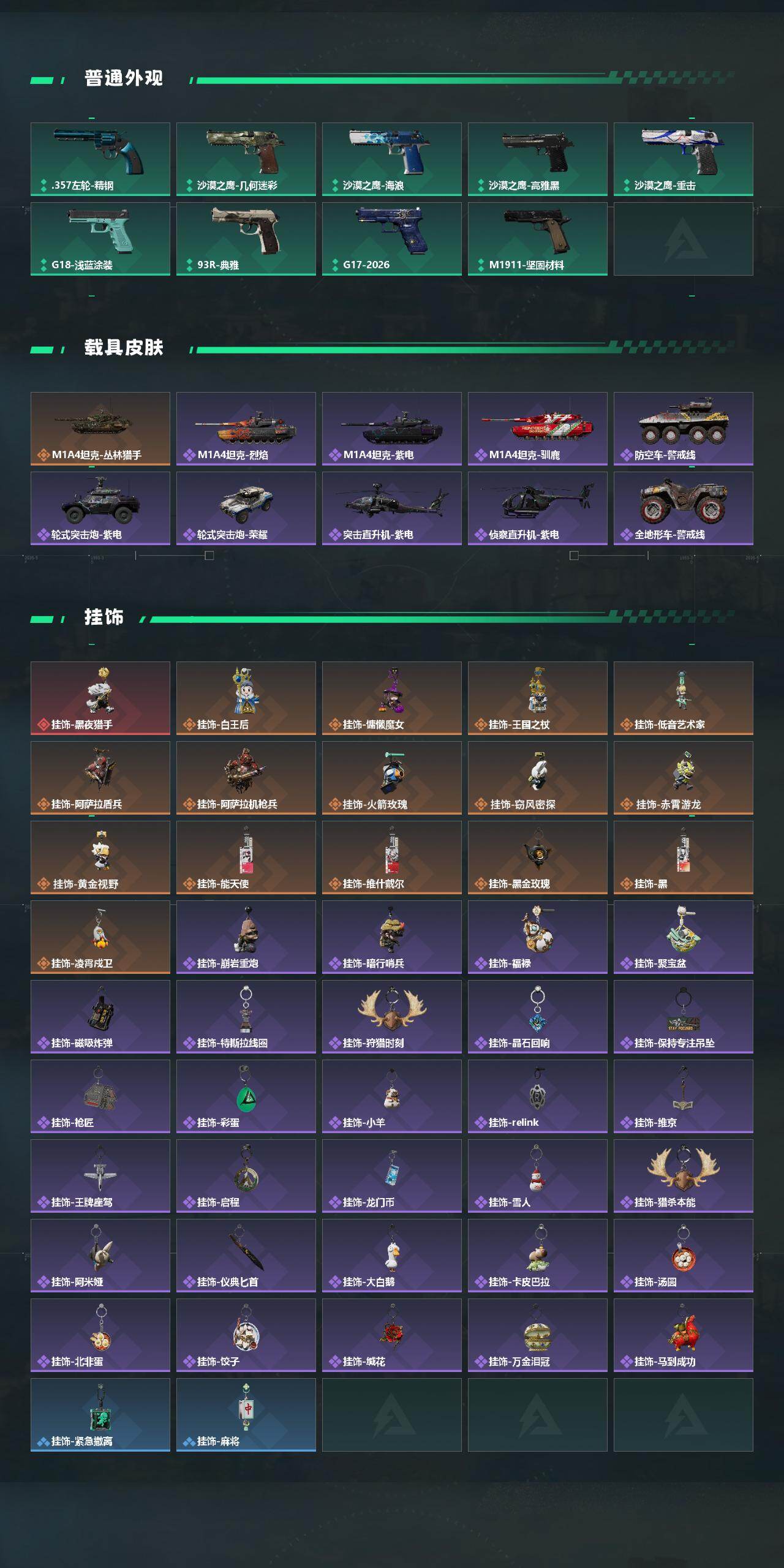 SJZQM458499三角洲行动账号详情图7