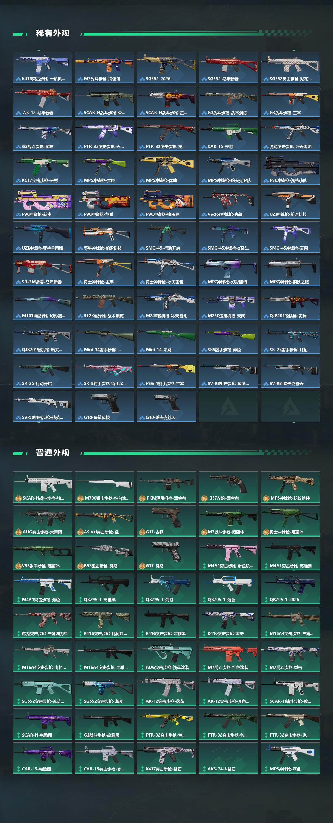 SJZQM458308三角洲行动账号详情图4