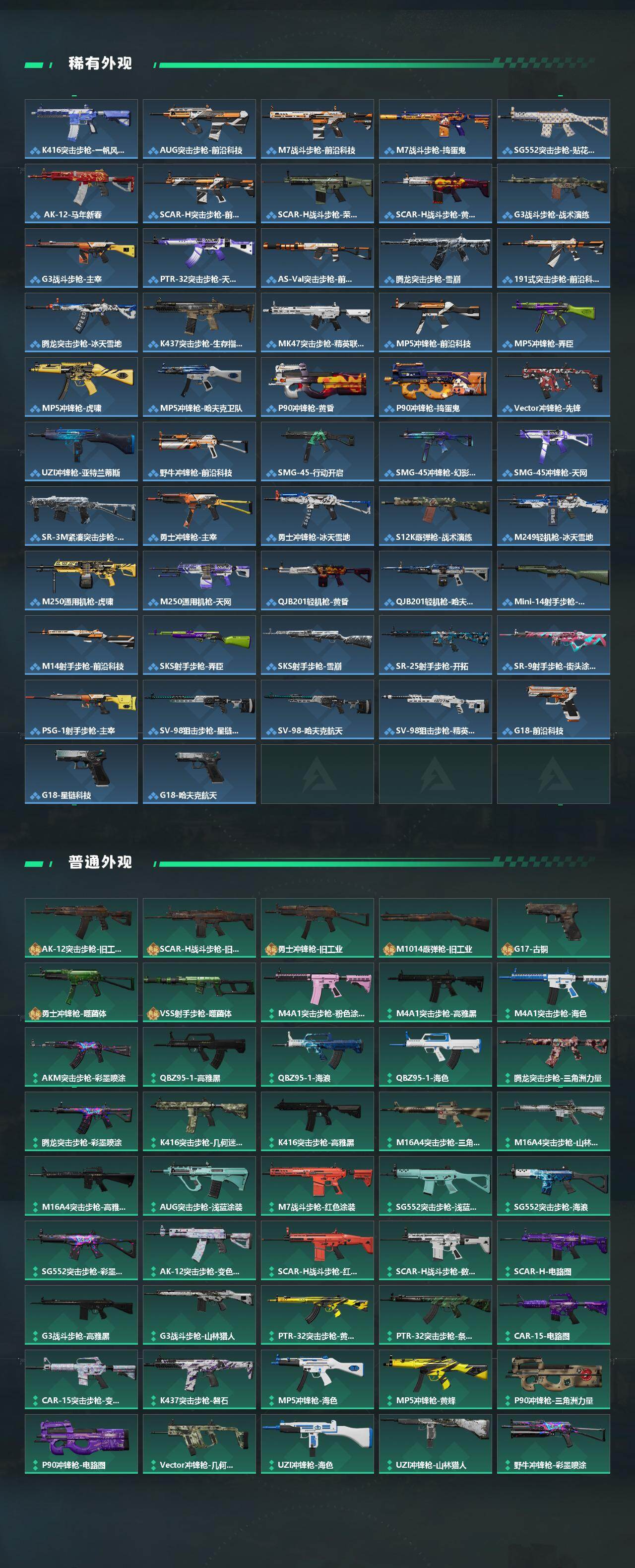 SJZEY459365三角洲行动账号详情图4