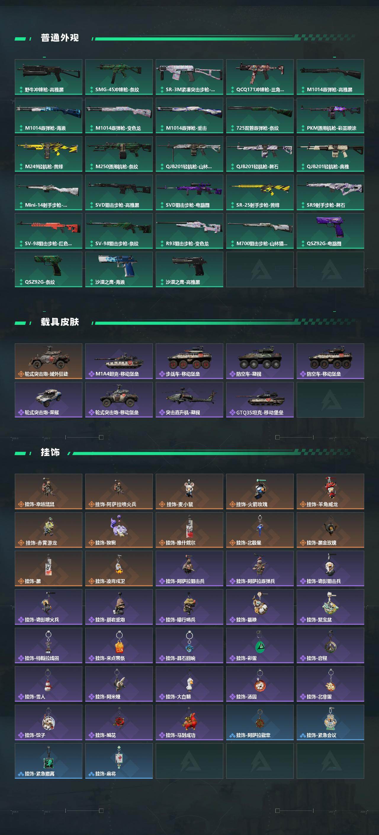 SJZEY459365三角洲行动账号详情图5