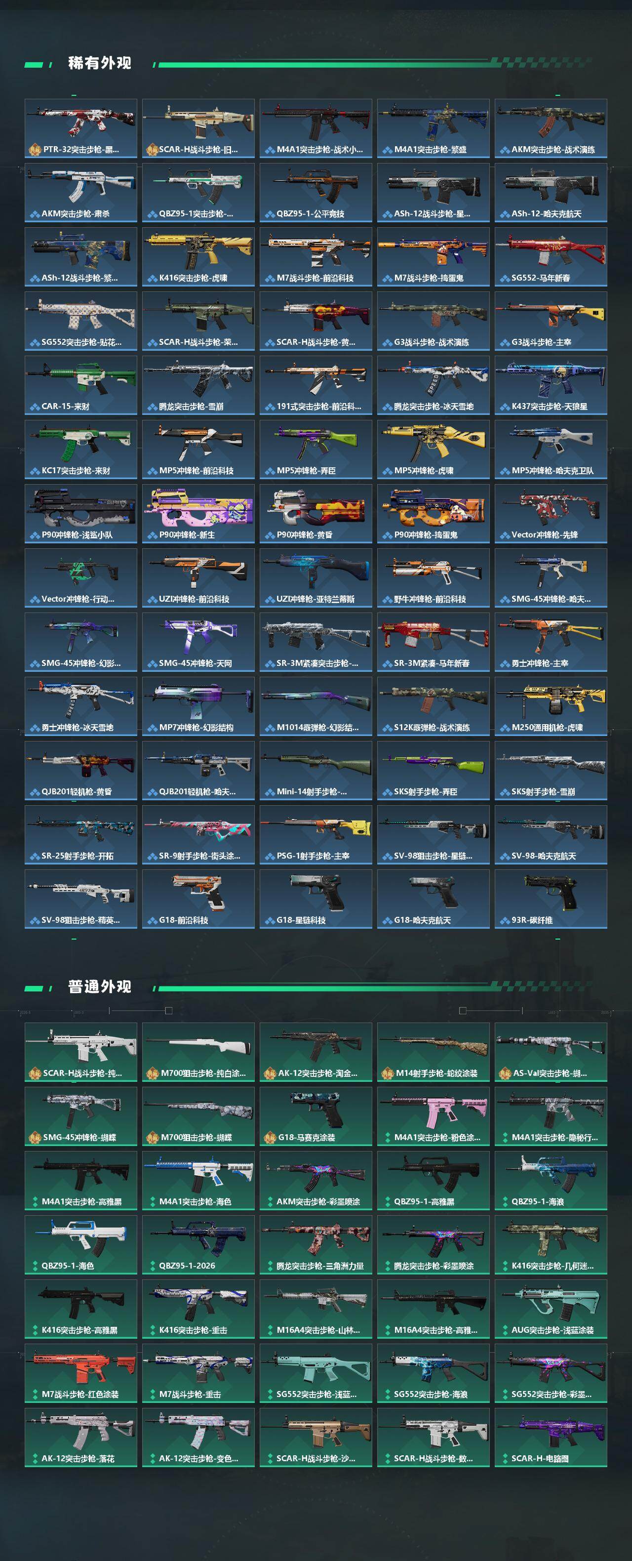 SJZQM458406三角洲行动账号详情图4