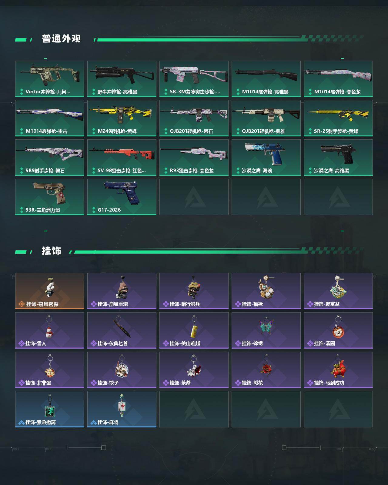 SJZQM458430三角洲行动账号详情图4