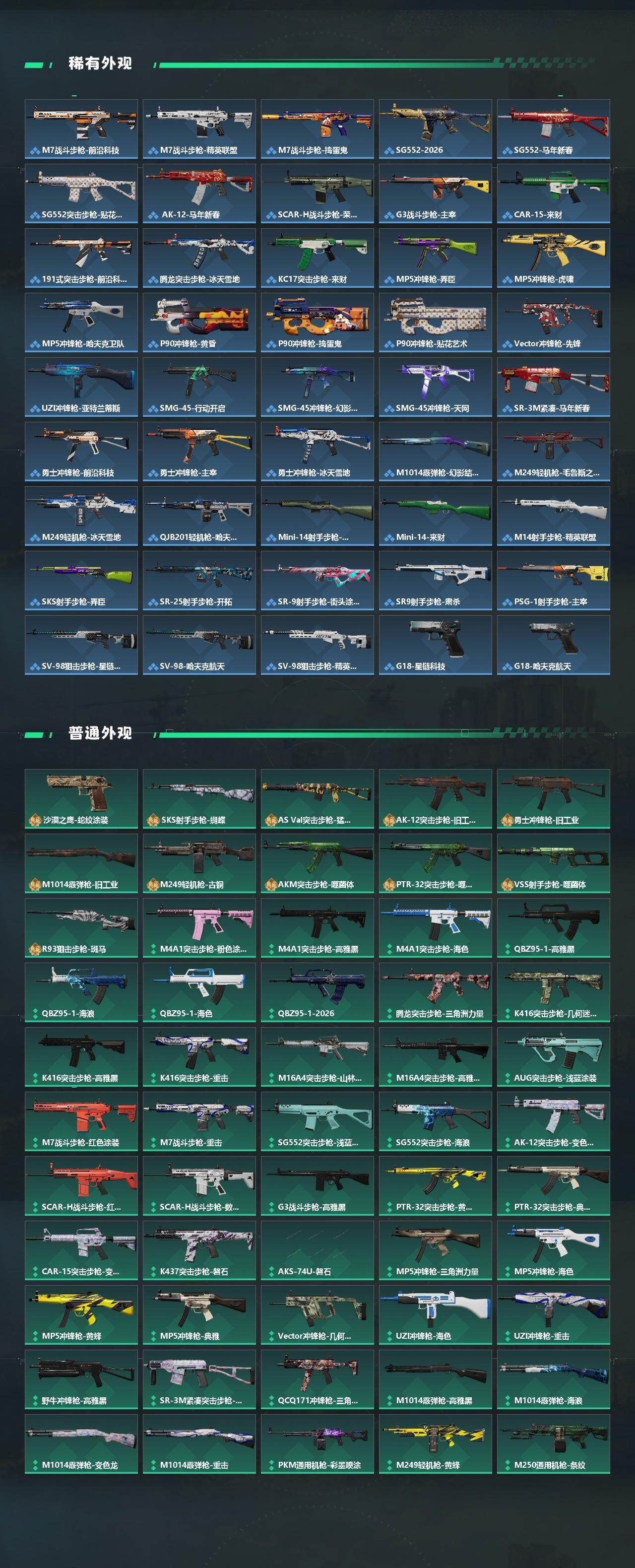 SJZQM458522三角洲行动账号详情图4 SJZQM458522三角洲行动账号详情图4