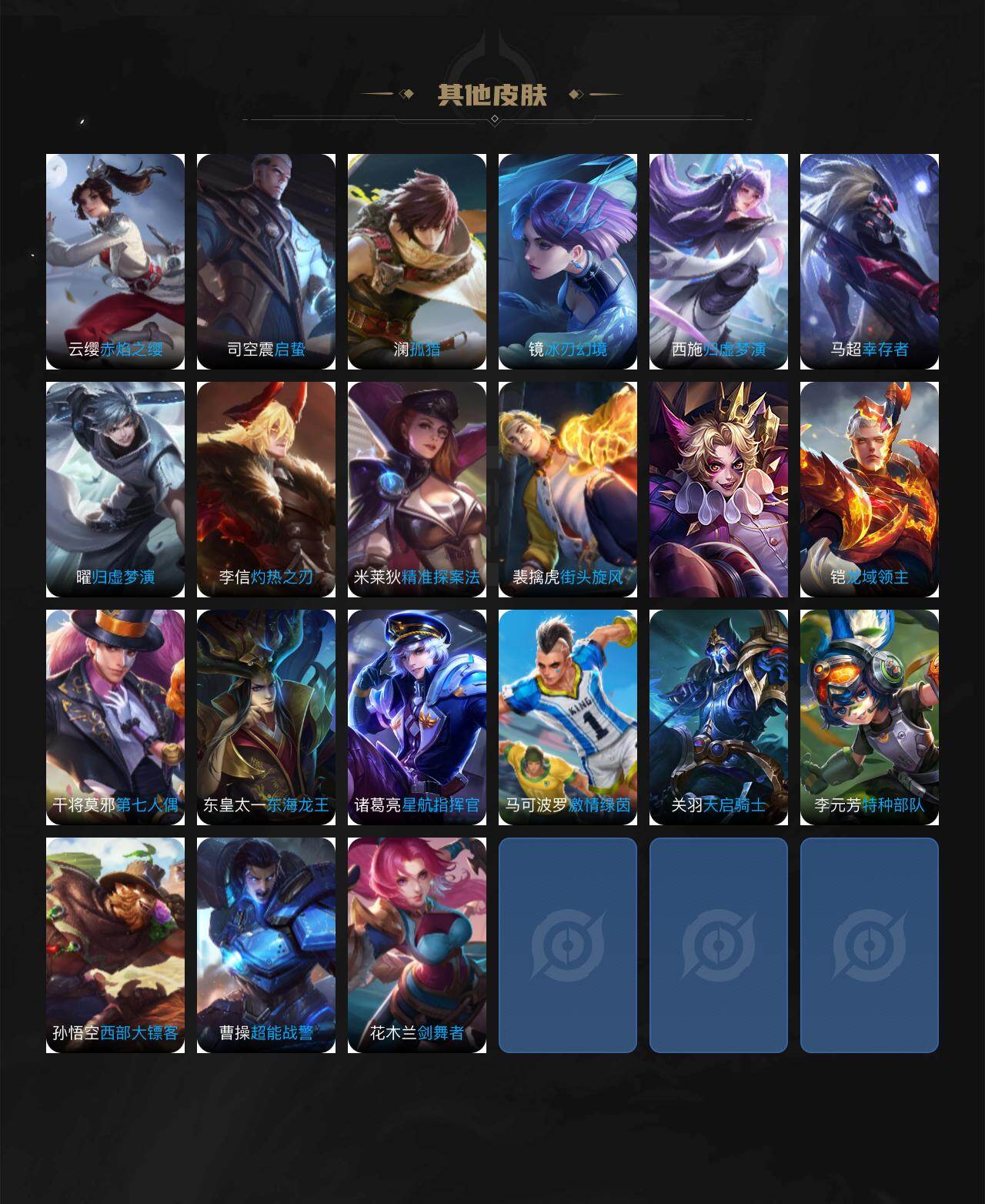 WZCMW4206717王者荣耀账号详情图3