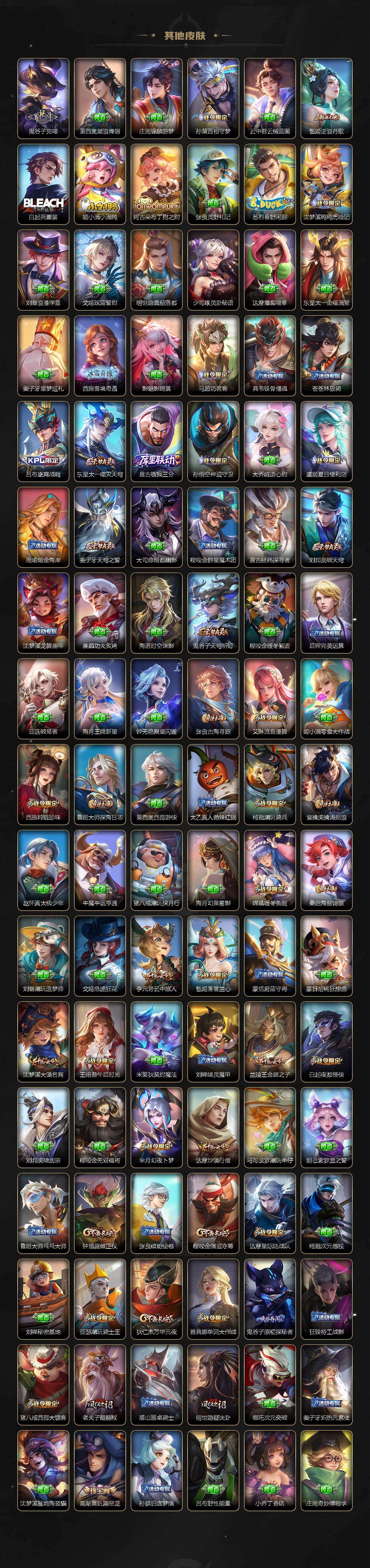 WZJZ4210030王者荣耀账号详情图5 WZJZ4210030王者荣耀账号详情图5