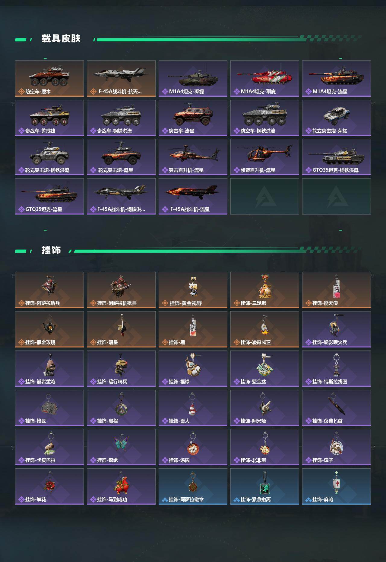 SJZEY458868三角洲行动账号详情图4