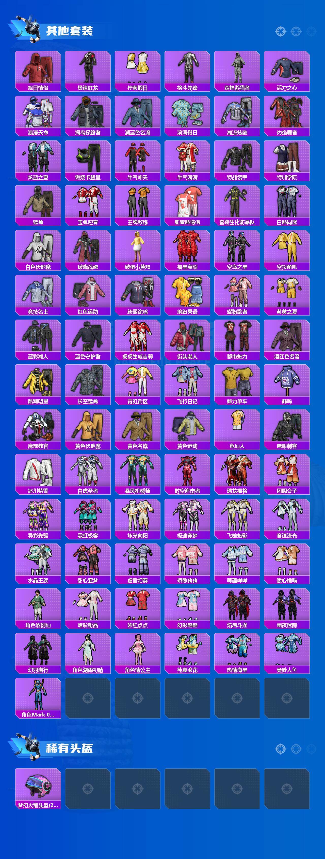 HPCMW4113390和平精英账号详情图4