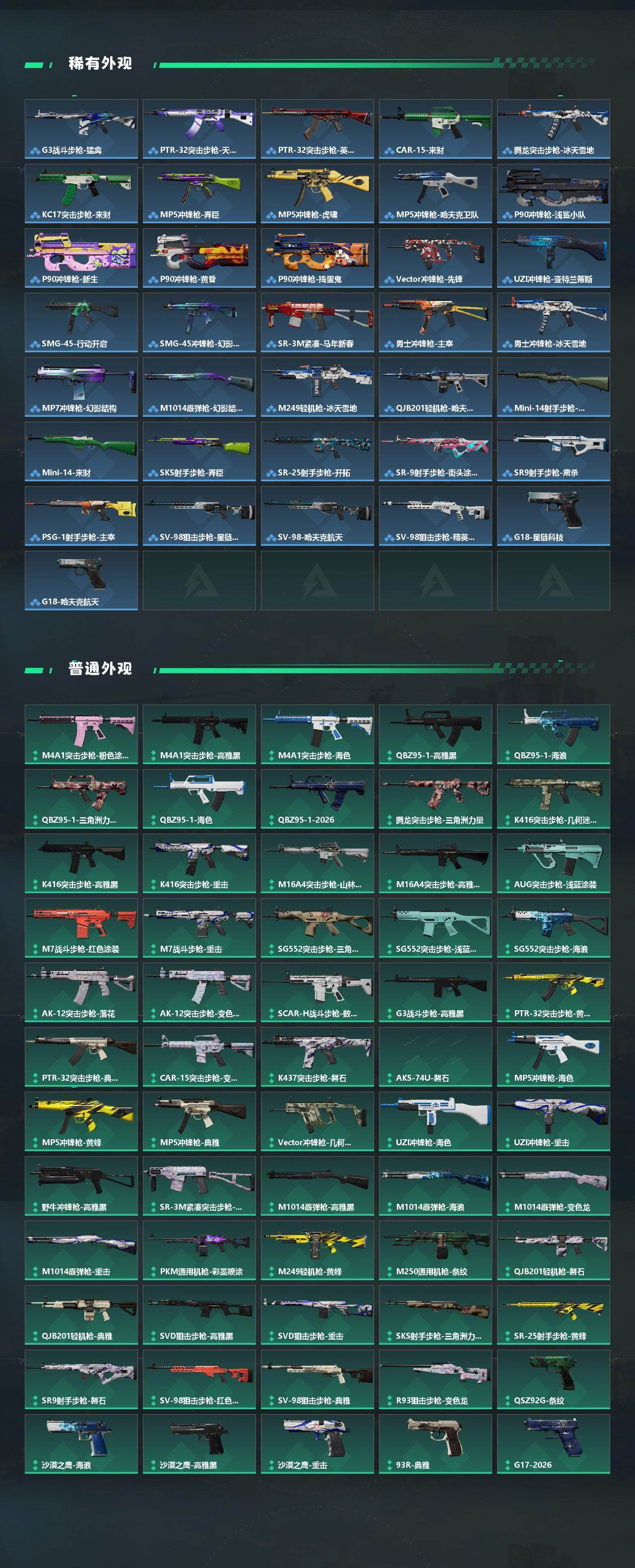 SJZQM458569三角洲行动账号详情图4