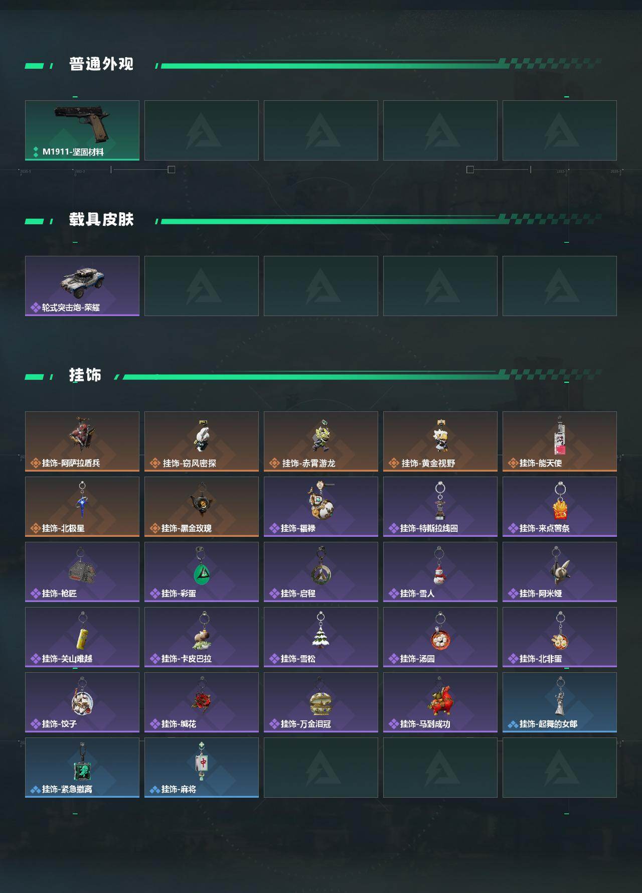 SJZQM458569三角洲行动账号详情图5