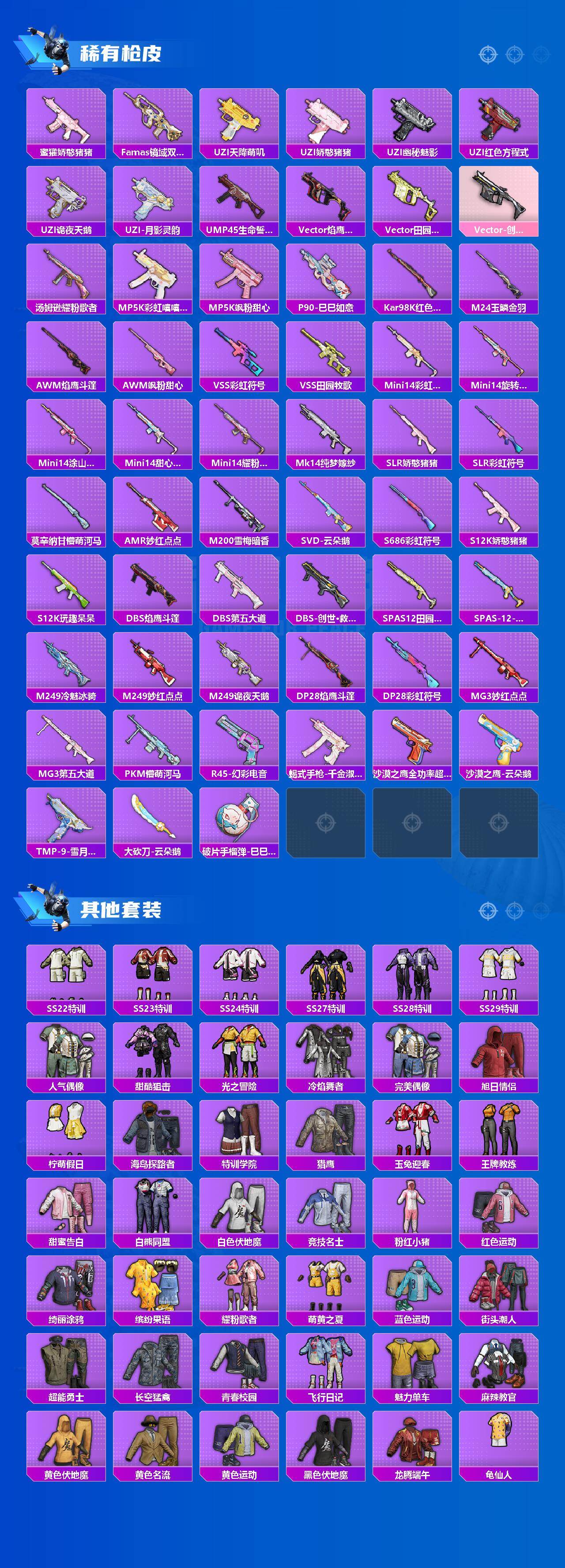 HPCMW4113423和平精英账号详情图3