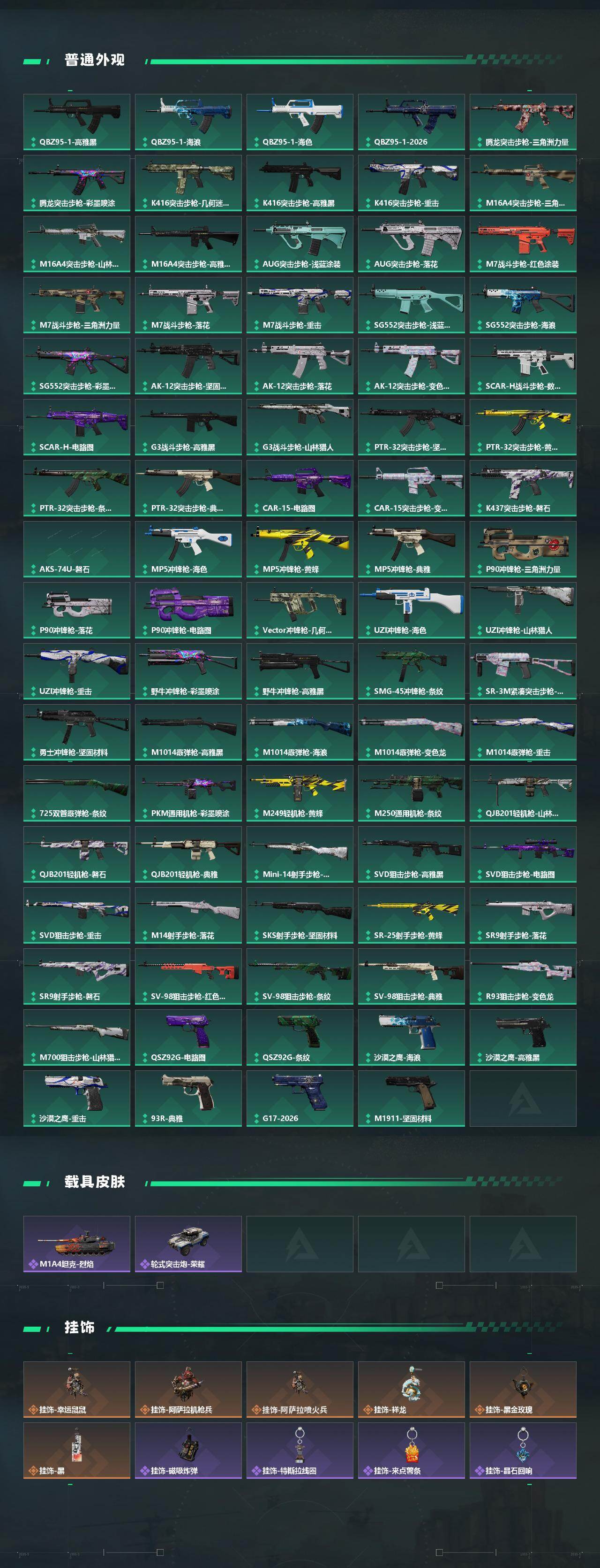 SJZQM458606三角洲行动账号详情图5