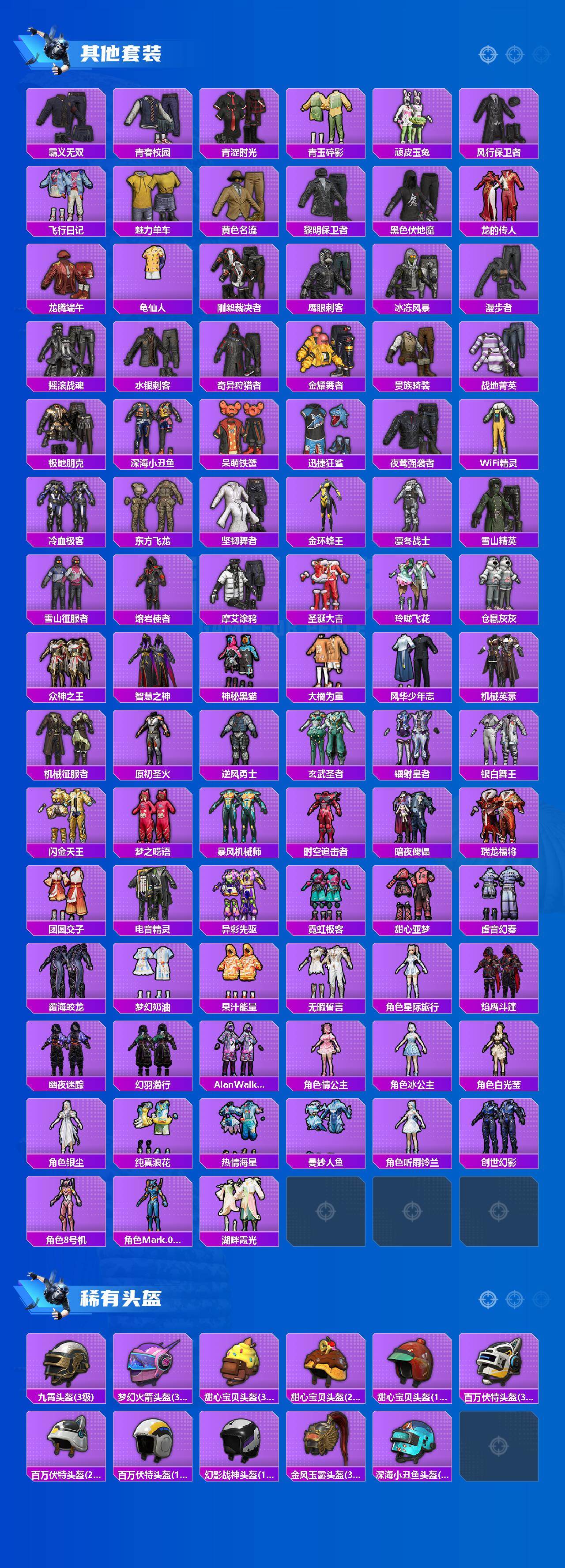 HPQM4109930和平精英账号详情图8