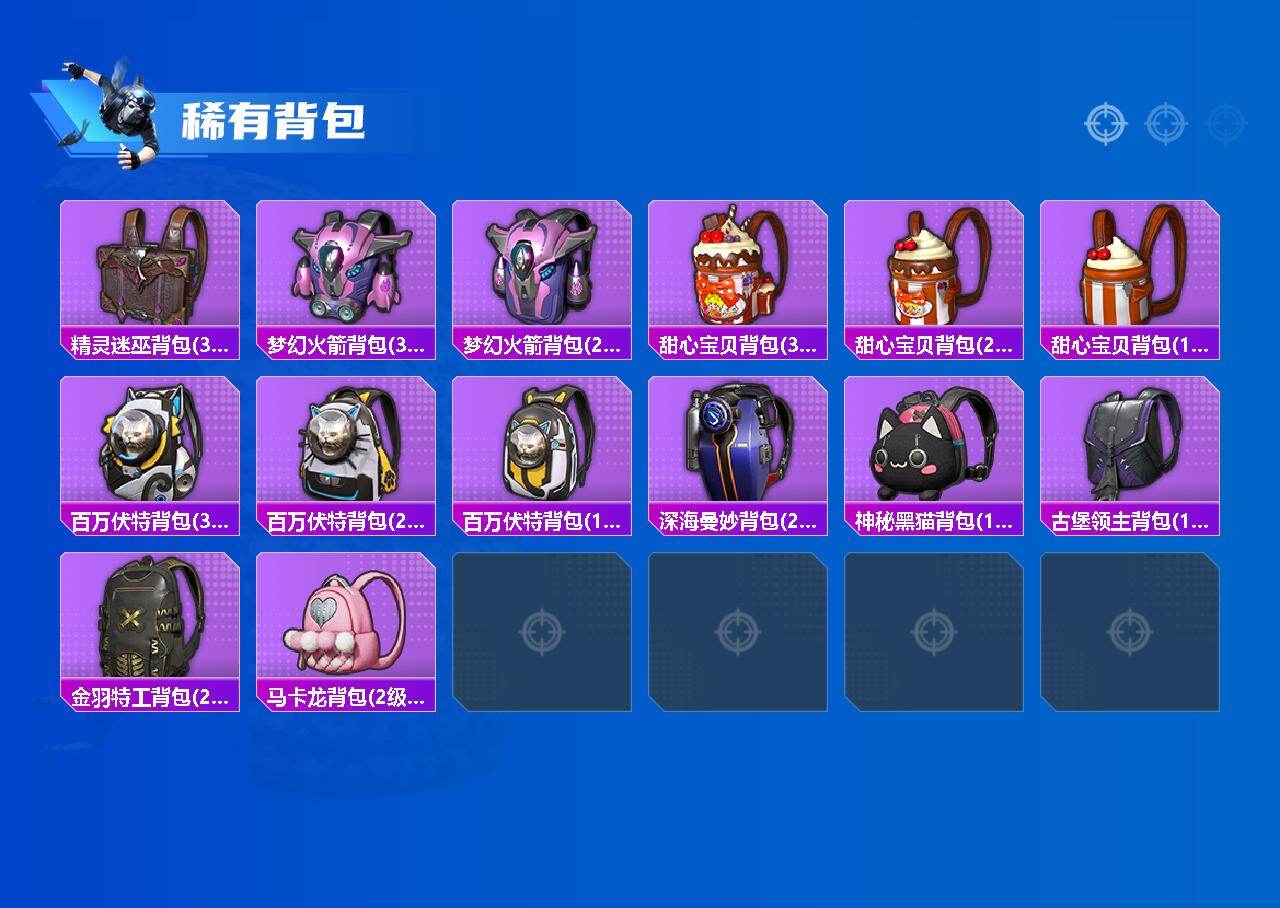 HPQM4109930和平精英账号详情图9