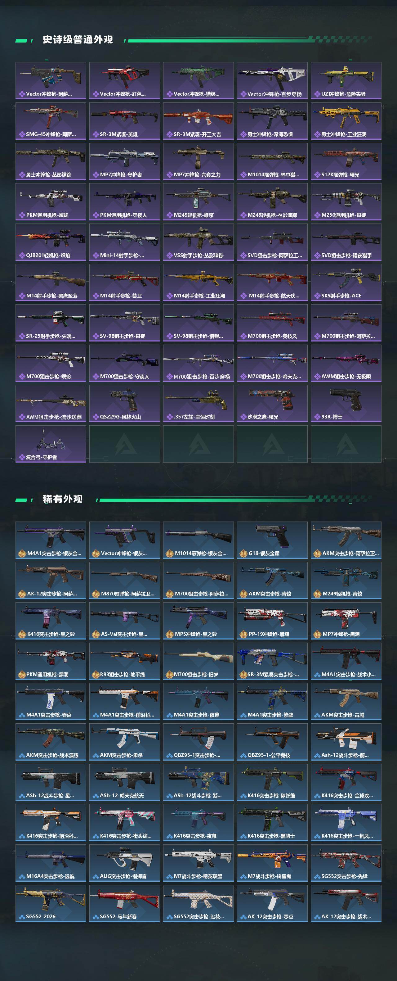 SJZEY459041三角洲行动账号详情图3