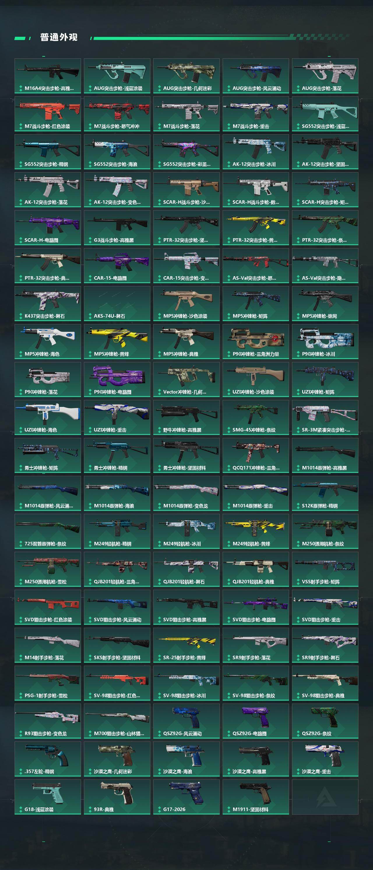 SJZEY459041三角洲行动账号详情图5